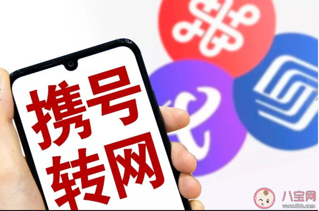 七成受訪者攜號轉(zhuǎn)網(wǎng)曾遇阻 攜號轉(zhuǎn)網(wǎng)難在哪里
