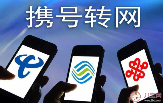 七成受訪者攜號轉(zhuǎn)網(wǎng)曾遇阻 攜號轉(zhuǎn)網(wǎng)難在哪里