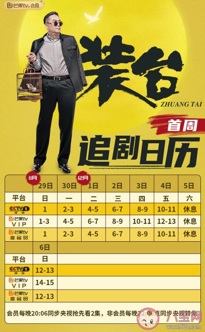 《裝臺》講述了什么故事 《裝臺》原著小說結局是什么