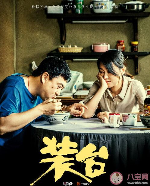 《裝臺》講述了什么故事 《裝臺》原著小說結局是什么