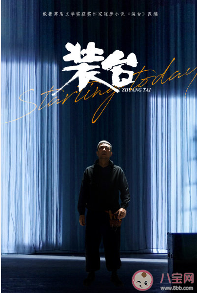 《裝臺》刁菊花結局是什么 刁菊花性格是什么樣的