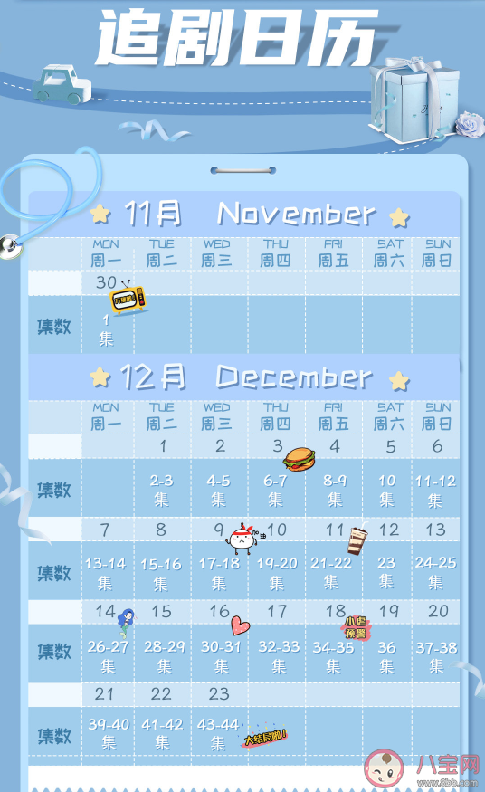 《了不起的兒科醫(yī)生》追劇日歷 鄧子昂結(jié)局是什么 《了不起的兒科醫(yī)生》追劇日歷 鄧子昂結(jié)局是什么