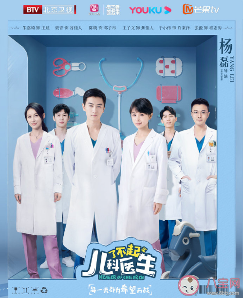 《了不起的兒科醫(yī)生》追劇日歷 鄧子昂結(jié)局是什么 《了不起的兒科醫(yī)生》追劇日歷 鄧子昂結(jié)局是什么