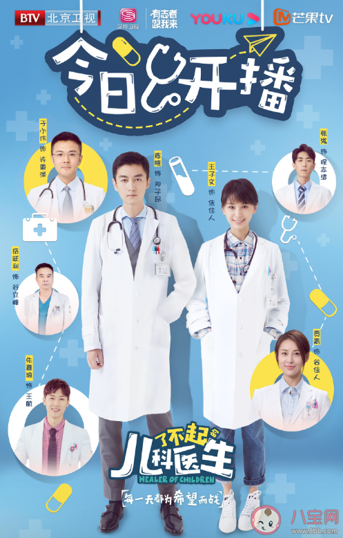 《了不起的兒科醫(yī)生》追劇日歷 鄧子昂結(jié)局是什么 《了不起的兒科醫(yī)生》追劇日歷 鄧子昂結(jié)局是什么