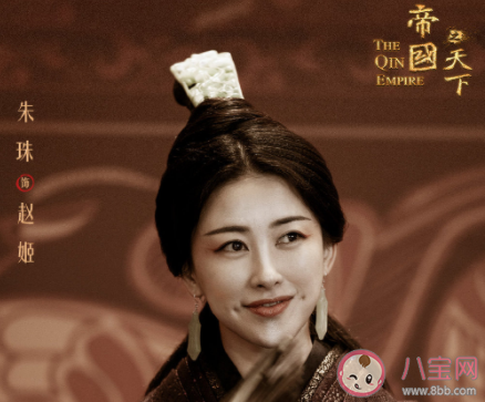 《大秦賦》趙姬結局是什么 趙姬和呂不韋是什么關系