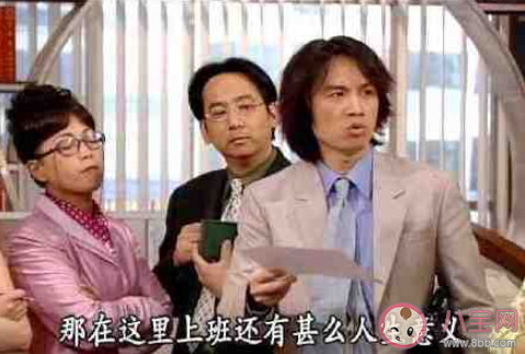 做過最輕松舒服的工作是什么 你最羨慕什么樣的工作