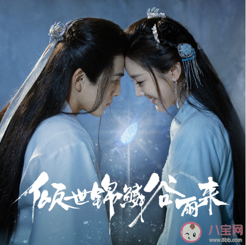 《傾世錦鱗谷雨來》根據什么小說改編的 傾世錦鱗谷雨來追劇日歷 《傾世錦鱗谷雨來》根據什么小說改編的 傾世錦鱗谷雨來追劇日歷