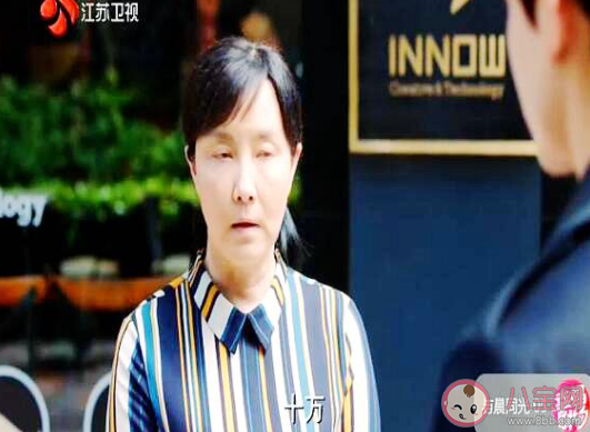 《與晨同光》伯母是誰 伯母和李洛書是什么關系