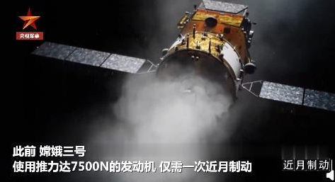嫦娥五號為什么要踩兩次剎車 嫦娥五號踩剎車的作用