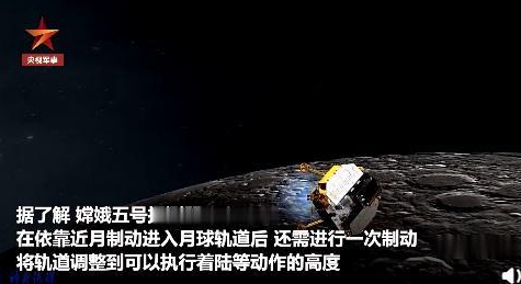 嫦娥五號(hào)為什么要踩兩次剎車 嫦娥五號(hào)踩剎車的作用