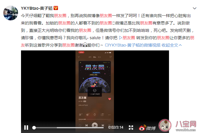 黃子韜新歌《朋友圈》歌詞是什么 《朋友圈》歌曲信息介紹 黃子韜新歌《朋友圈》歌詞是什么 《朋友圈》歌曲信息介紹