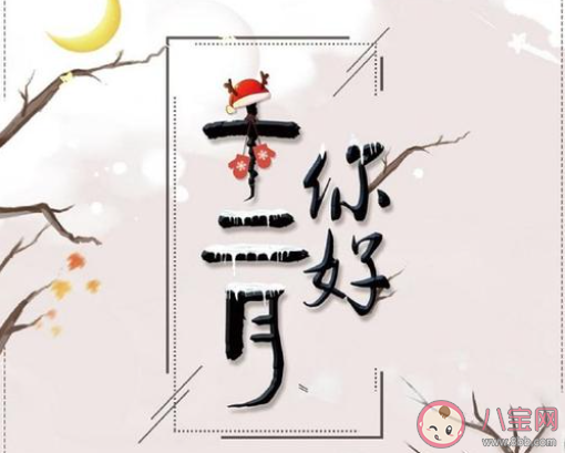 十二月早安心語走心文案說說2020 十二月早安的朋友圈文案句子2020 十二月早安心語走心文案說說2020 十二月早安的朋友圈文案句子2020