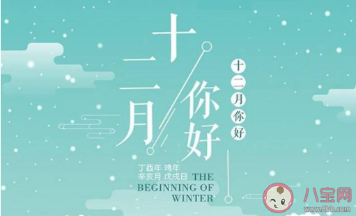 十二月早安心語走心文案說說2020 十二月早安的朋友圈文案句子2020 十二月早安心語走心文案說說2020 十二月早安的朋友圈文案句子2020