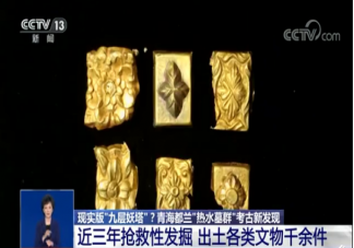 九層妖塔原型古墓在哪里 九層妖塔是真的存在嗎