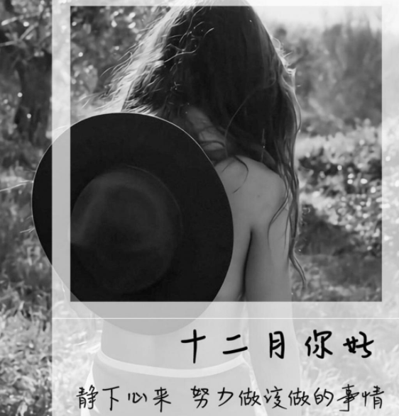 十二月你好圖片唯美帶字說說2020 十二月你好圖片帶字朋友圈說說大全 十二月你好圖片唯美帶字說說2020 十二月你好圖片帶字朋友圈說說大全