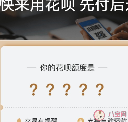 花唄們該為年輕人陷網(wǎng)貸背鍋嗎 年輕人要樹立什么樣的消費觀 花唄們該為年輕人陷網(wǎng)貸背鍋嗎 年輕人要樹立什么樣的消費觀