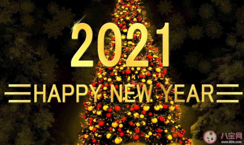 2021你好圖片帶字優(yōu)美文案說說 2021你好圖片唯美文案句子 2021你好圖片帶字優(yōu)美文案說說 2021你好圖片唯美文案句子