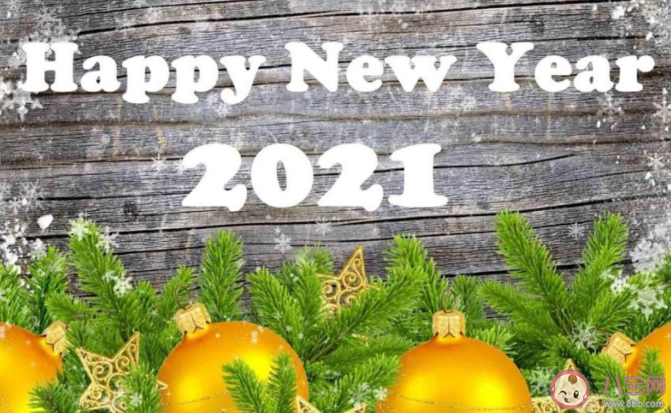 2021你好圖片帶字優(yōu)美文案說說 2021你好圖片唯美文案句子 2021你好圖片帶字優(yōu)美文案說說 2021你好圖片唯美文案句子