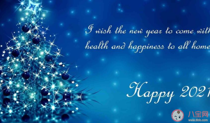 2021你好圖片帶字優(yōu)美文案說說 2021你好圖片唯美文案句子 2021你好圖片帶字優(yōu)美文案說說 2021你好圖片唯美文案句子