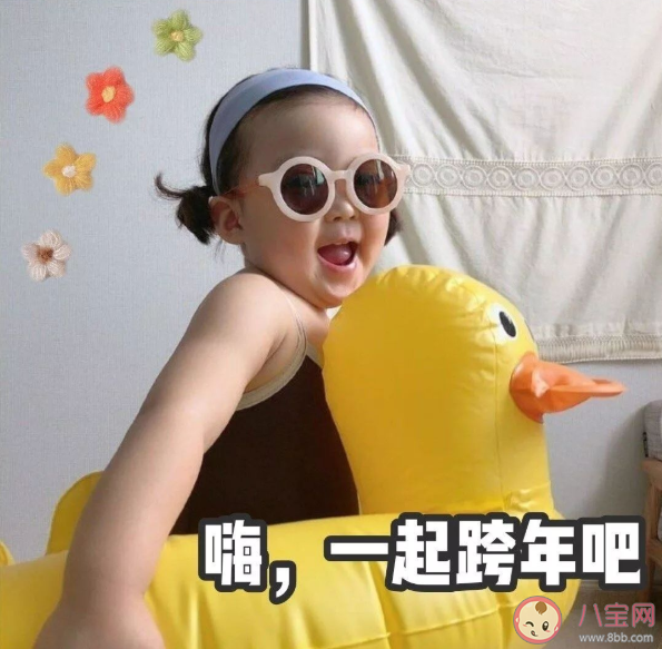 2021年零點跨年文案說說 適合2021跨年發的朋友圈文案句子 2021年零點跨年文案說說 適合2021跨年發的朋友圈文案句子