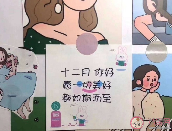 2020最后1個月加油努力大全 十二月鼓勵的朋友圈句子