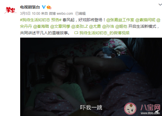 《裝臺(tái)》文章戲份被刪了嗎 電視劇《裝臺(tái)》中裝臺(tái)是什么意思