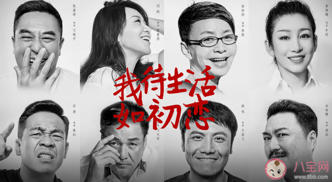 《裝臺(tái)》文章戲份被刪了嗎 電視劇《裝臺(tái)》中裝臺(tái)是什么意思