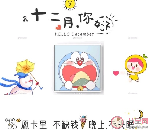 2020適合在十二月發的美好心情文案 十二月好好過感慨句子大全 2020適合在十二月發的美好心情文案 十二月好好過感慨句子大全