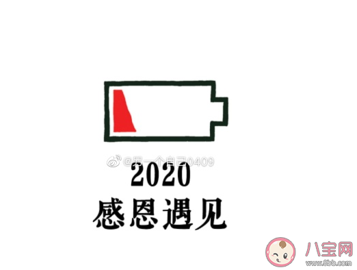 2020適合在十二月發的美好心情文案 十二月好好過感慨句子大全 2020適合在十二月發的美好心情文案 十二月好好過感慨句子大全