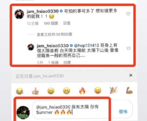 周杰倫說蕭敬騰有Summer是怎么回事 我有太陽你有summer是什么梗 周杰倫說蕭敬騰有Summer是怎么回事 我有太陽你有summer是什么梗