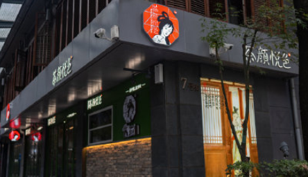 武漢茶顏悅色12月開哪幾家店 12月開業的茶顏悅色地址