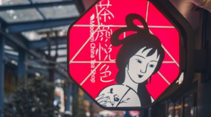 武漢茶顏悅色12月開哪幾家店 12月開業的茶顏悅色地址