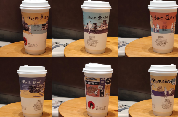 茶顏悅色在武漢有幾家店 武漢茶顏悅色開業時間地址