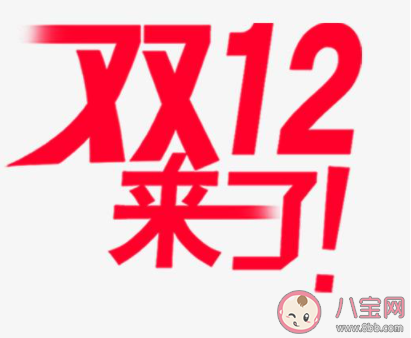 2020適合雙12發朋友圈的文案說說 2020雙12微信朋友圈說說心情