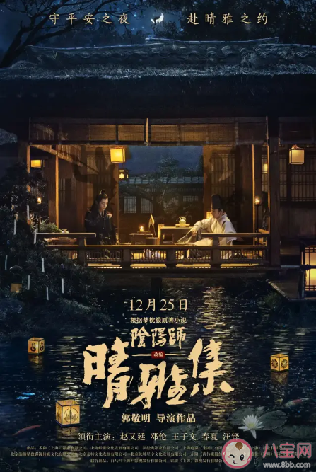 12月有哪些影片上線 12月上線影片匯總 12月有哪些影片上線 12月上線影片匯總