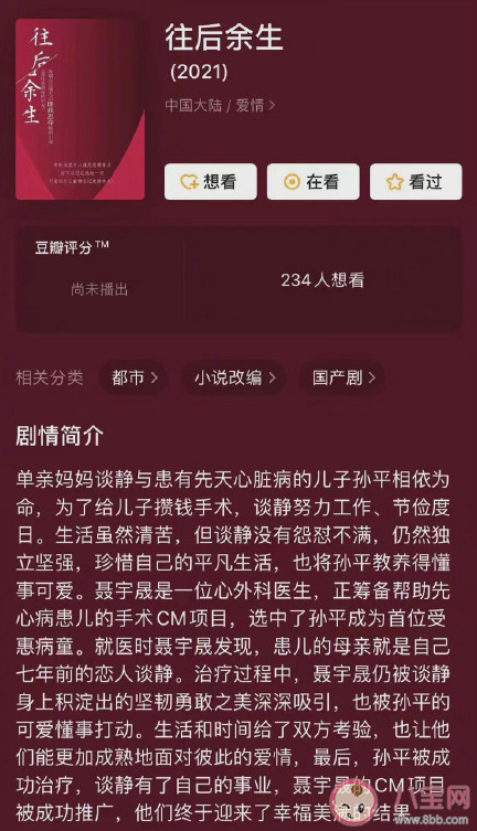 鐘漢良李小冉合作主演《往后余生》是真的嗎 《往后余生》原著小說結局是什么