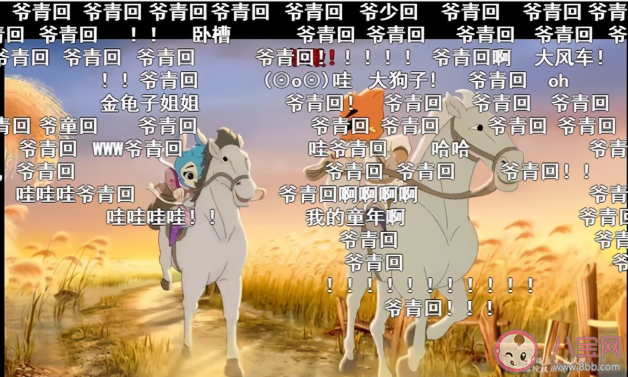 B站2020年度彈幕爺青回 2020年度彈幕top5 B站2020年度彈幕爺青回 2020年度彈幕top5