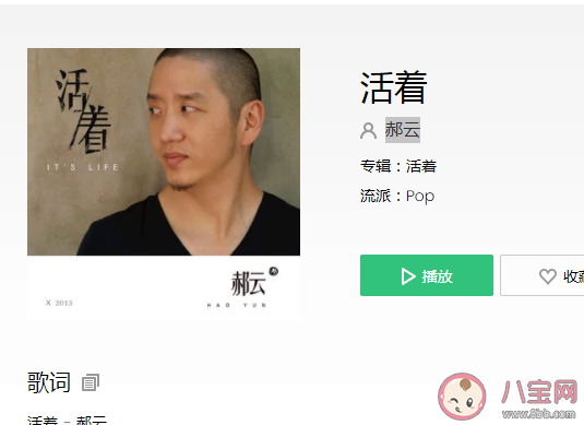 慌慌張張匆匆忙忙為何生活總是這樣是什么歌 《活著》完整版歌詞在線聽歌 慌慌張張匆匆忙忙為何生活總是這樣是什么歌 《活著》完整版歌詞在線聽歌