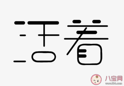 慌慌張張匆匆忙忙為何生活總是這樣是什么歌 《活著》完整版歌詞在線聽歌 慌慌張張匆匆忙忙為何生活總是這樣是什么歌 《活著》完整版歌詞在線聽歌