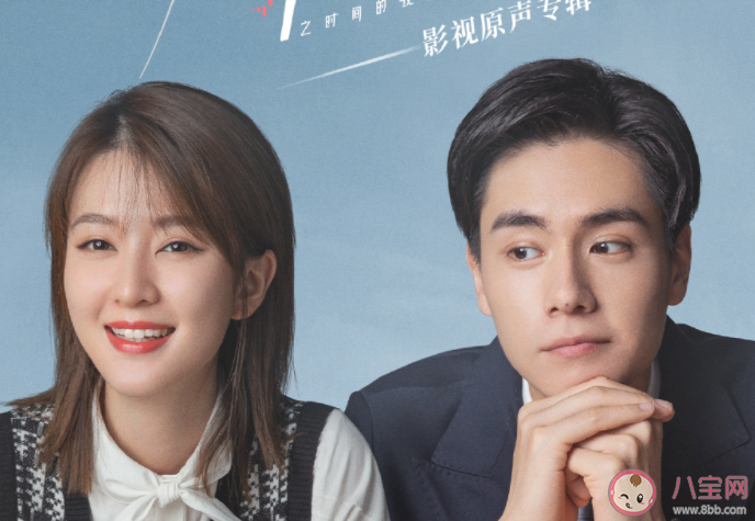 《小風暴之時間的玫瑰》各人物大結局是什么 高山和林沃最后在一起了嗎