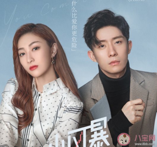 《小風暴之時間的玫瑰》各人物大結局是什么 高山和林沃最后在一起了嗎