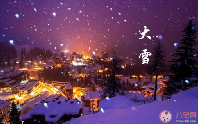2020今日大雪早安問候語圖片帶字 2020大雪節(jié)氣早安問候語圖片說說 2020今日大雪早安問候語圖片帶字 2020大雪節(jié)氣早安問候語圖片說說
