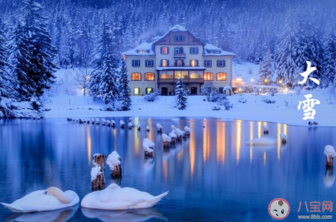 2020今日大雪早安問候語圖片帶字 2020大雪節(jié)氣早安問候語圖片說說 2020今日大雪早安問候語圖片帶字 2020大雪節(jié)氣早安問候語圖片說說