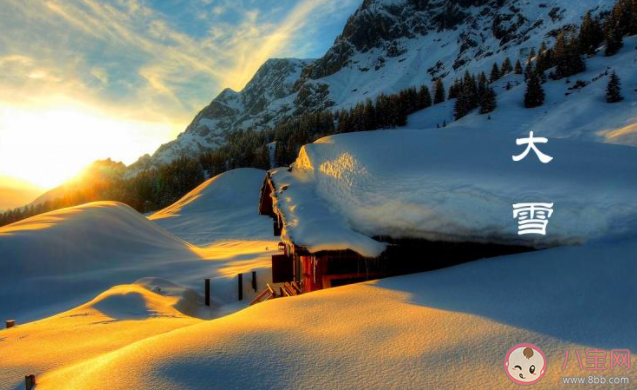 2020今日大雪早安問候語圖片帶字 2020大雪節(jié)氣早安問候語圖片說說 2020今日大雪早安問候語圖片帶字 2020大雪節(jié)氣早安問候語圖片說說