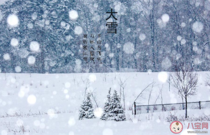 2020今日大雪早安問候語圖片帶字 2020大雪節(jié)氣早安問候語圖片說說 2020今日大雪早安問候語圖片帶字 2020大雪節(jié)氣早安問候語圖片說說