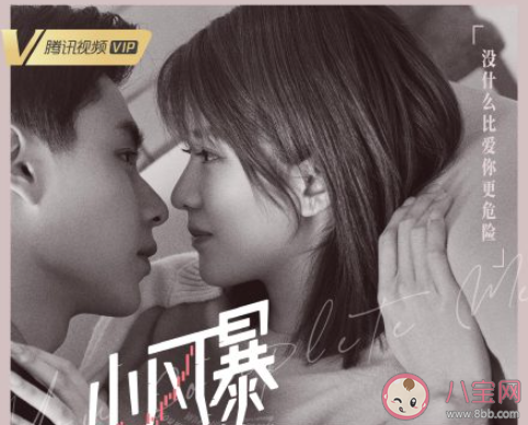 《小風暴之時間的玫瑰》追劇日歷 《小風暴之時間的玫瑰》追劇時間表 《小風暴之時間的玫瑰》追劇日歷 《小風暴之時間的玫瑰》追劇時間表