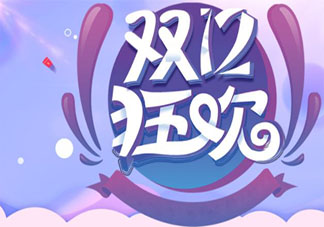 2020適合雙12發(fā)朋友圈的文案說說 2020雙12微信朋友圈說說心情