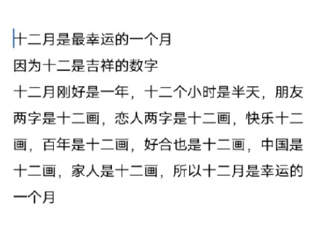 為什么說十二月是最幸運的一個月 十二月最幸運的原因 為什么說十二月是最幸運的一個月 十二月最幸運的原因