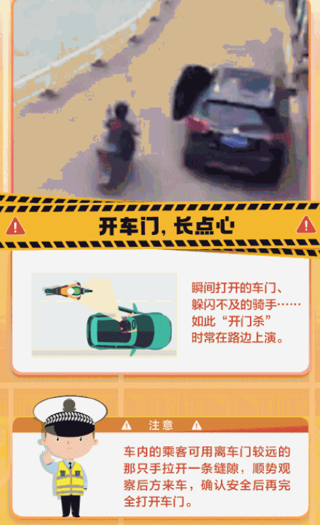 122全國交通安全日:8個安全出行忠告 122全國交通安全日:8個安全出行忠告