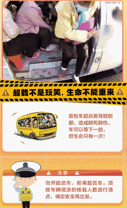 122全國交通安全日:8個安全出行忠告 122全國交通安全日:8個安全出行忠告